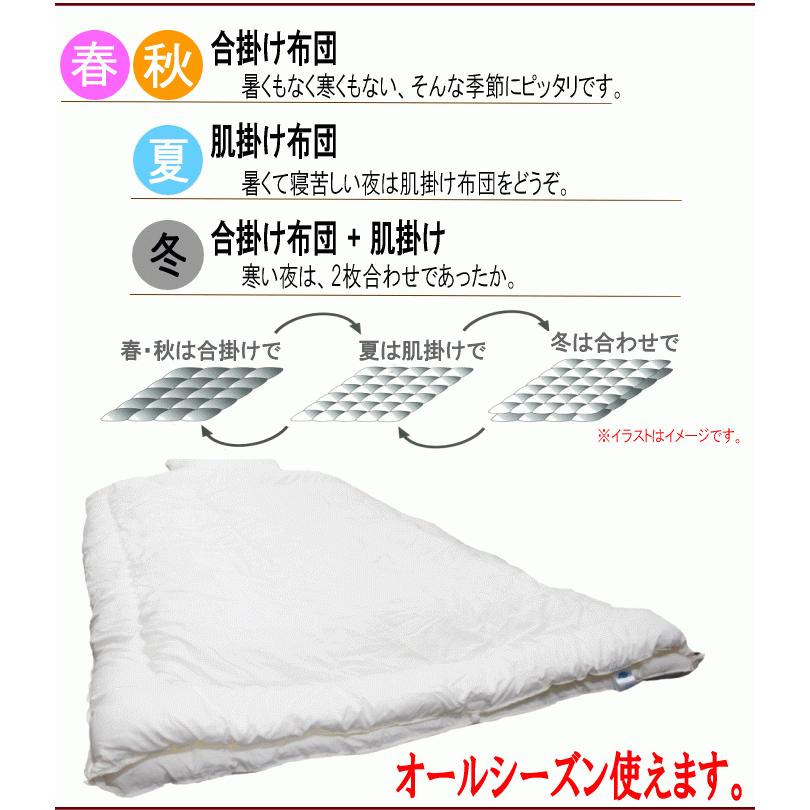 掛け布団 セミダブル 2枚合わせ ダクロン フレッシュ オールシーズン 日本製 掛布団 2枚合わせ セミダブル ダクロン フレッシュ オールシーズン