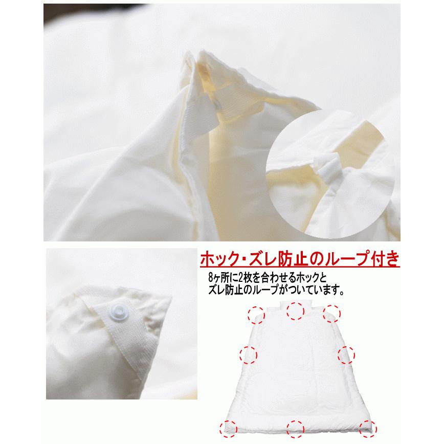 掛布団 2枚合わせ セミダブル ダクロン フレッシュ オールシーズン