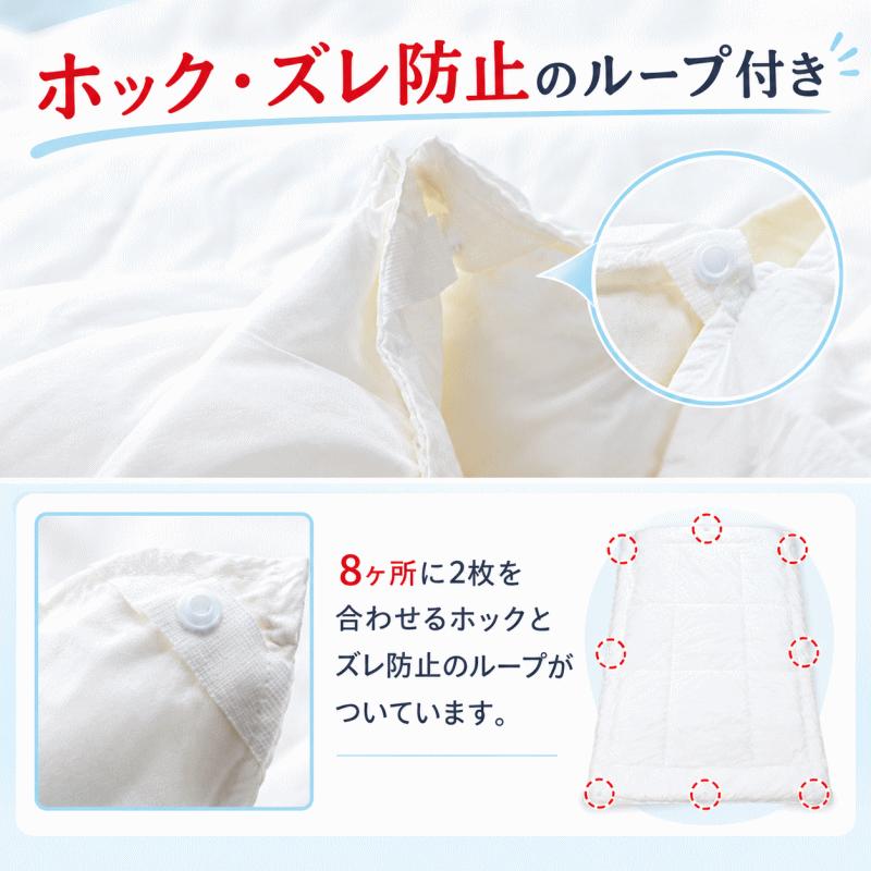 羽毛布団のような掛け布団 掛布団 2枚合わせ シングル フィルケア