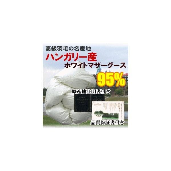 羽毛布団  セミダブル 日本製 プレミアムゴールドラベル ハンガリー産ホワイトマザーグースダウン　二層キルト 極プレミアム 甲州羽毛布団 甲州羽毛ふとん｜livingdays｜02