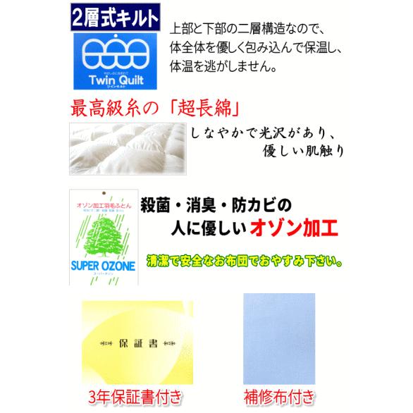 羽毛布団 プレミアムゴールド シングル 二層キルト 日本製 ハンガリー