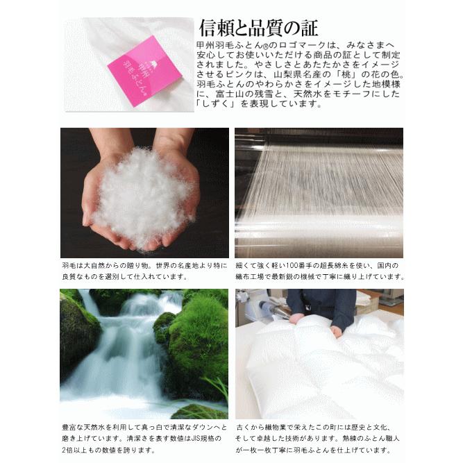 甲州羽毛ふとん 羽毛合掛け布団 セミダブル羽毛布団 無料回収