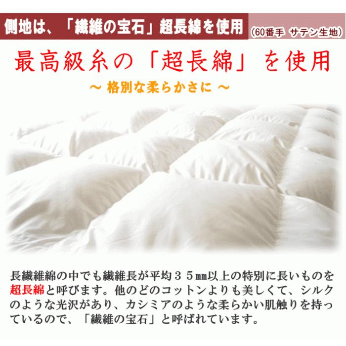 羽毛布団 ダブル グース ホワイトマザーグース ダウン95% 2層キルト 超