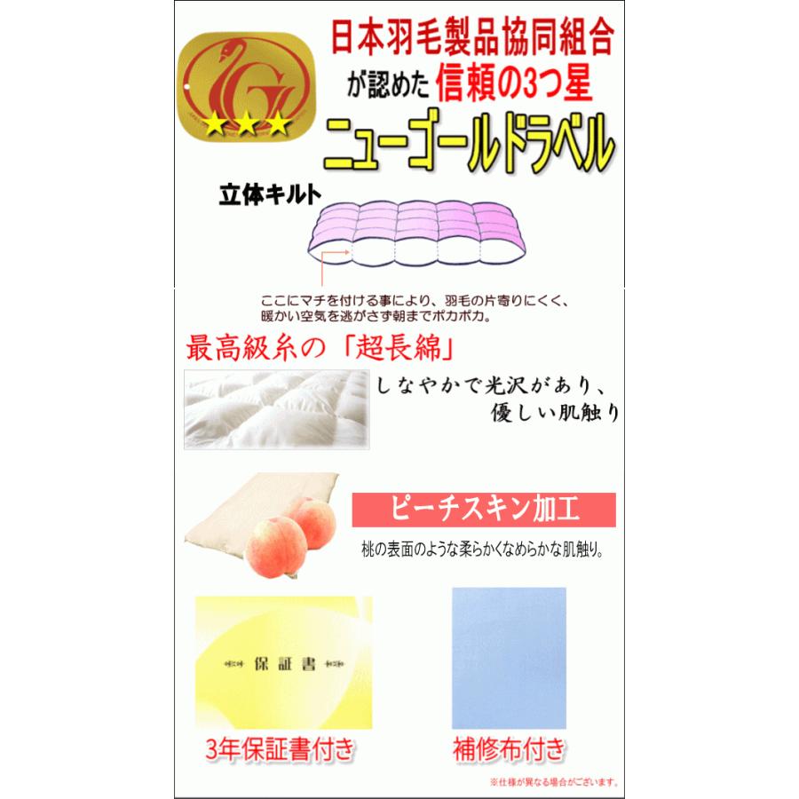 羽毛布団 クイーン クィーン ホワイトダック 85% ダウン ニュー