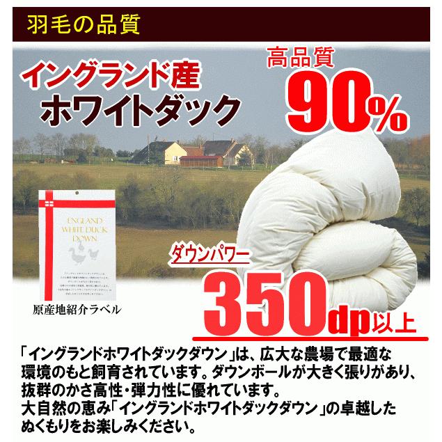 羽毛布団 キング イングランド産ホワイトダック 90% ダウン エクセル