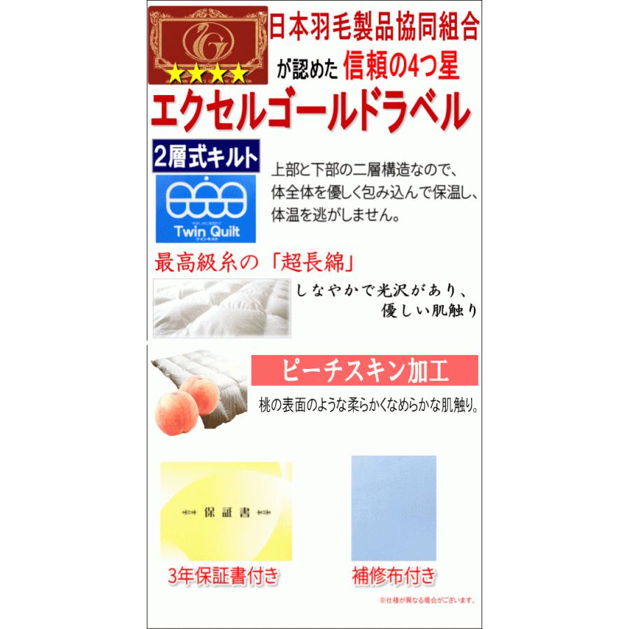 羽毛布団 キング イングランド産ホワイトダック 90% ダウン エクセル