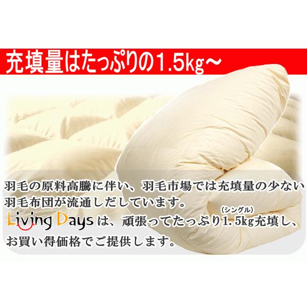 羽毛布団 ダブル 日本製 羽毛 ポーランド産ホワイトマザーグースダウン 大増量 1.9kg 二層キルト 429dp ロイヤルゴールド 甲州羽毛布団 甲州羽毛ふとん_4