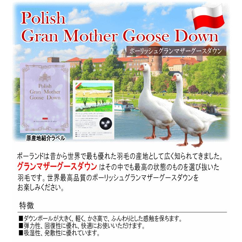 最高級！グランドマザー　グースダウン掛け布団！クリーニング済み！ 羽毛布団 ダブル ポーランド産グランマザーグースダウン マザーグース