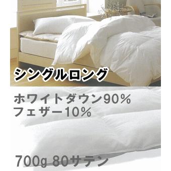 憧れの 80サテン 充填量700g シングルロング 最高級ホテル仕様羽毛掛布団 ホワイトダウン90 日本製 羽毛布団 ユナイテッドフェザー ダウン社の最高級寝具 布団 Karearti Com