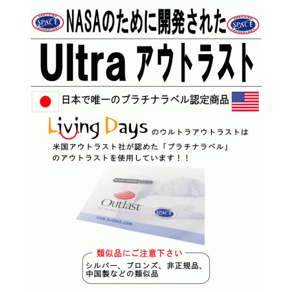 アウトラスト　ウルトラ　敷きパッド　シングル ハーフ　クール　日本製　プラチナラベル　冷感｜livingdays｜02