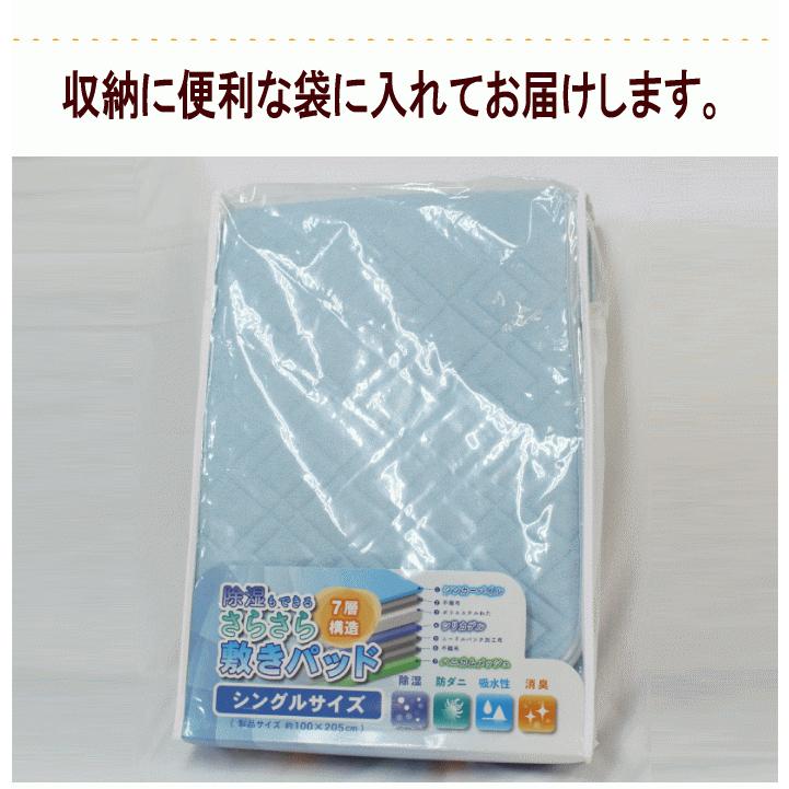 敷きパッド 敷パッド ダブル 消臭 除湿 防ダニ シリカゲル シンカーパイル 敷きパッド ダブル 7層 除湿 防ダニ 吸水 消臭 シンカーパイル