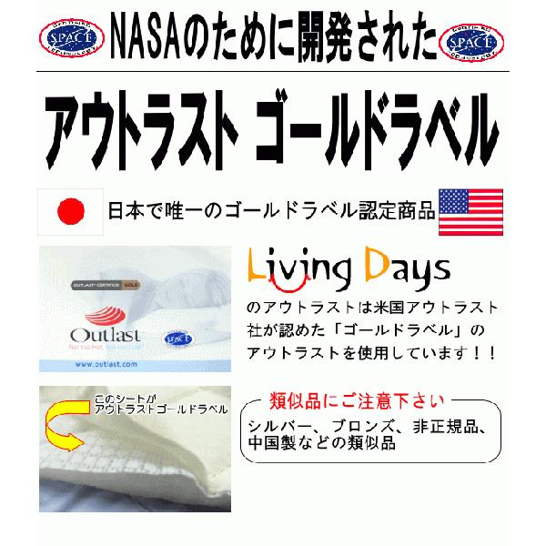 アウトラスト 敷きパッド ダブル クール 日本製 ゴールドラベル 冷感
