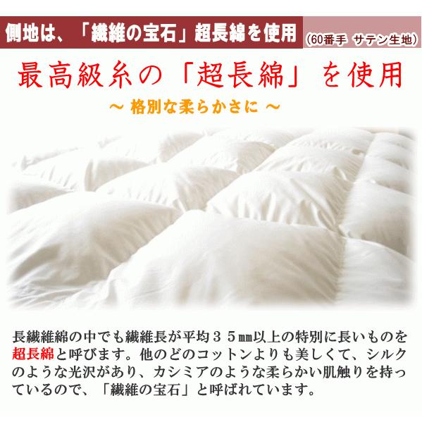羽毛布団セット  シングル 日本製 ポーランド産ホワイトマザーグースダウン  超長綿ロイヤルゴールドラベル 羽毛布団 敷布団 枕_4