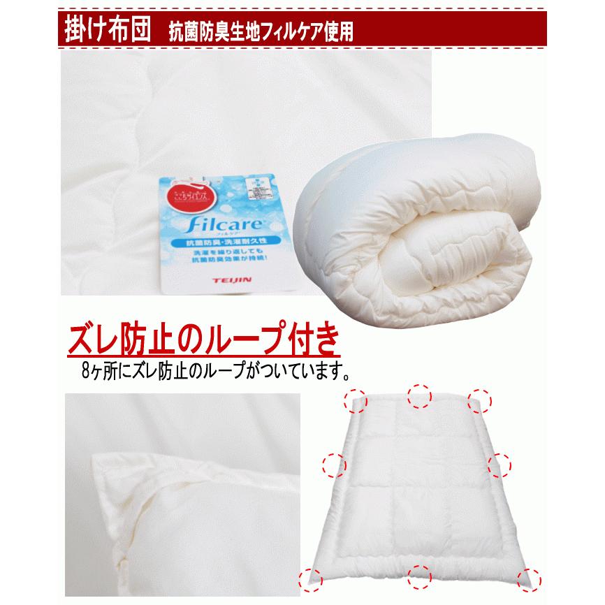布団セット ダブル 4点セット テイジン マイティトップ 抗菌 防臭 日本製 布団セット 4点セット ダブル フィルケア 掛布団 マイティトップ