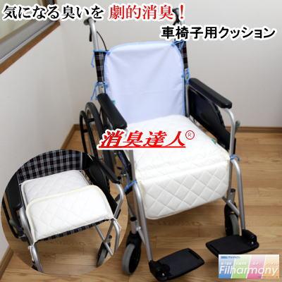 車椅子用 クッション 消臭達人 極 40x62cm 消臭 抗菌 ペット 介護 10大消臭 日本製 :08723590-40-62:Living