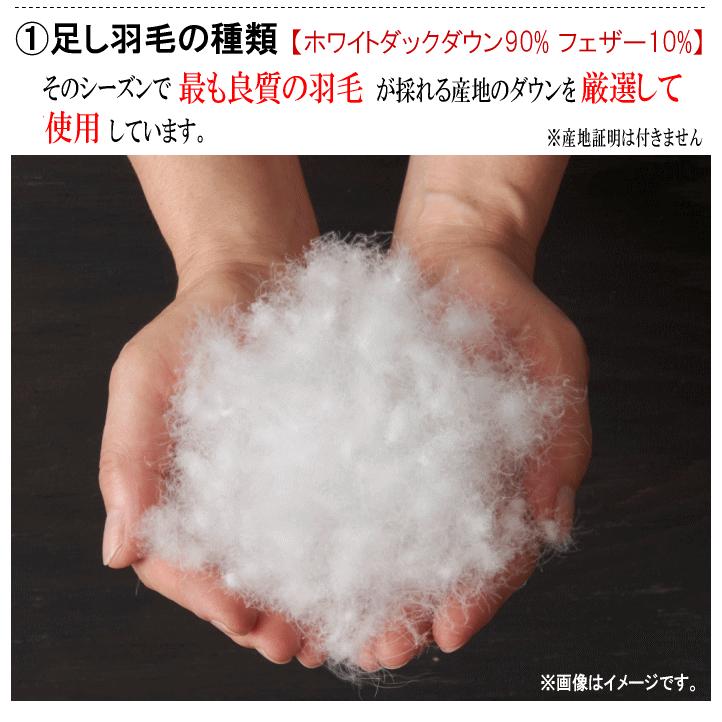 羽毛布団 リフレッシュ 加工 シングル 打ち直し 足し羽毛 布団リフォーム 羽毛ふとんリフォーム プレミアムダウンウォッシュ仕上げ 軽量生地_7