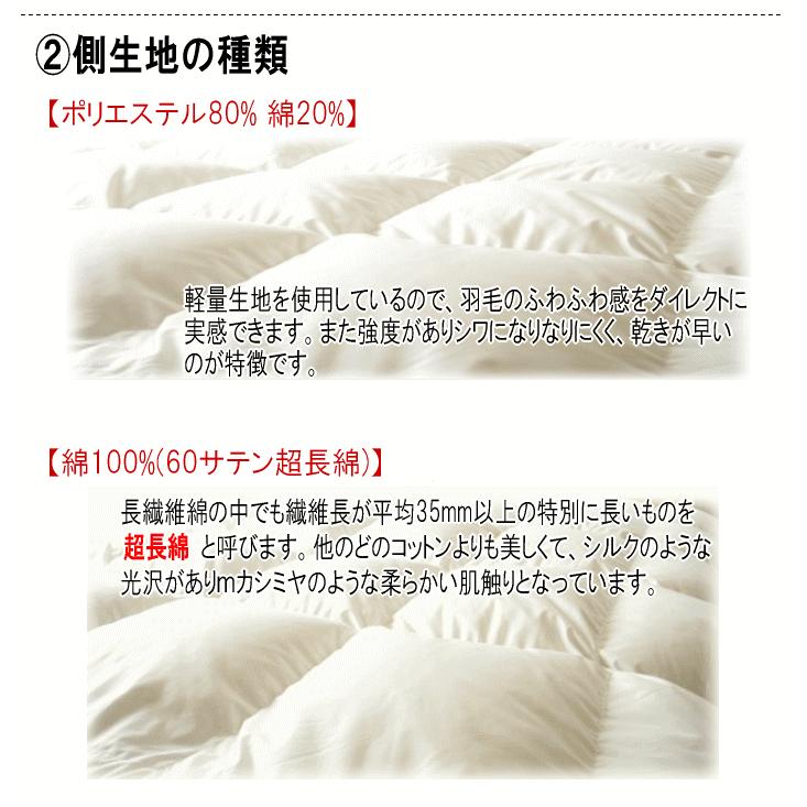 羽毛布団 リフレッシュ 加工 シングル 打ち直し 足し羽毛 布団リフォーム 羽毛ふとんリフォーム プレミアムダウンウォッシュ仕上げ 軽量生地_8