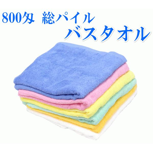 バスタオル タオル カラータオル 800匁 60×120cm  総パイル 厚手タイプ｜livingdays｜06