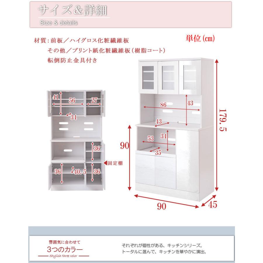 食器棚 カップボード レンジ台 ホワイト キッチンボード 家電収納 キッチン収納 幅90cm  Face Neat Calmの画像
