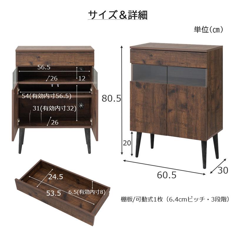 ファックス台 ヴィンテージ調 FAX台 ガラスキャビネット 幅60 ルーター