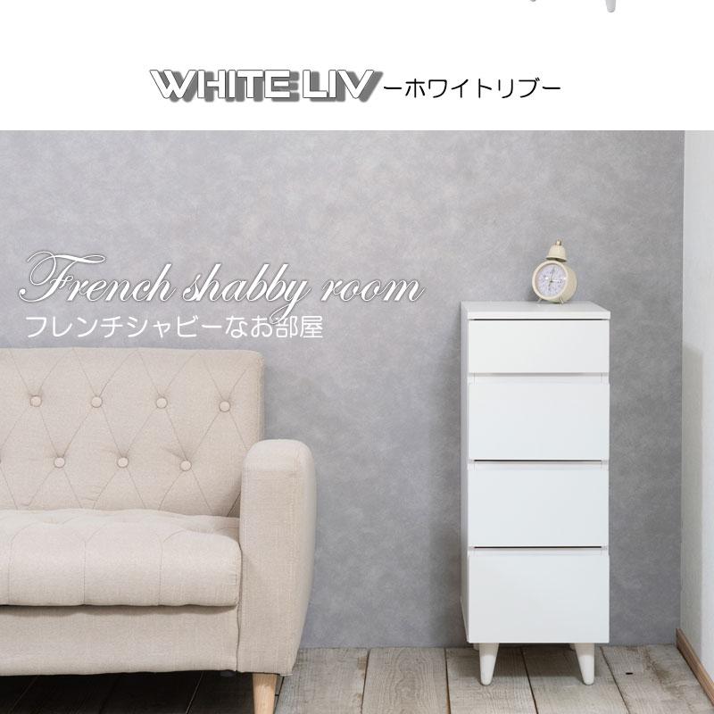 チェスト 幅30 奥行40 高さ80 4段 30cm ホワイト フレンチ チェスト 幅30 奥行40 高さ80 4段 30cm ホワイト フレンチ