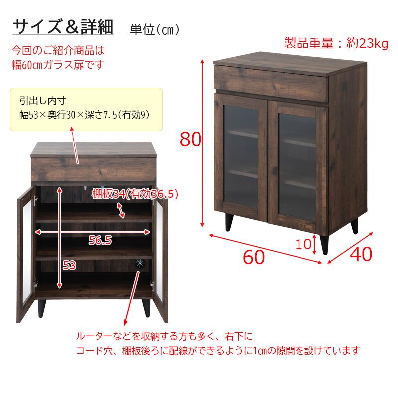 キャビネット 幅60 奥行40 高さ80 食器棚 西海岸 キッチンボード キャビネット 幅60 奥行40 高さ80 食器棚 西海岸 キッチンボード