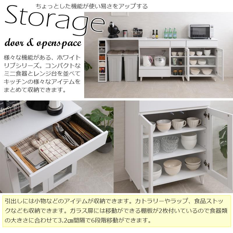 キッチンボード 幅60 奥行40 高さ80 食器棚 ホワイト 家具 キッチン