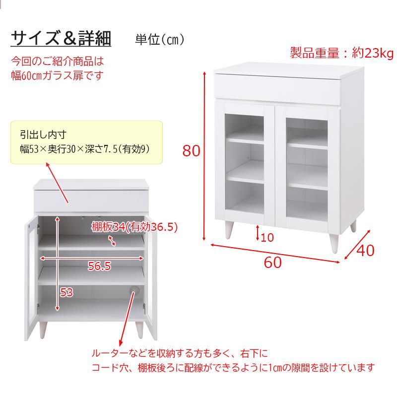 キッチンボード 幅60 奥行40 高さ80 食器棚 ホワイト 家具 キッチン