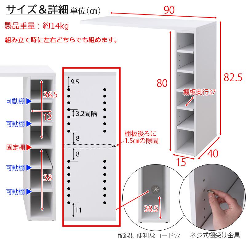 拡張テーブル 幅90 奥行40 高さ82.5 ホワイト 木製 デスク 作業台 収納