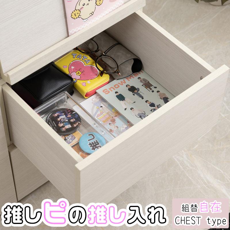 推し活キューブラック 幅39 グッズ収納 引出し ディスプレイ 