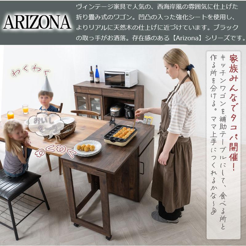 机・テーブル MELLOW バタフライワゴン 木製 折りたたみ ダイニング