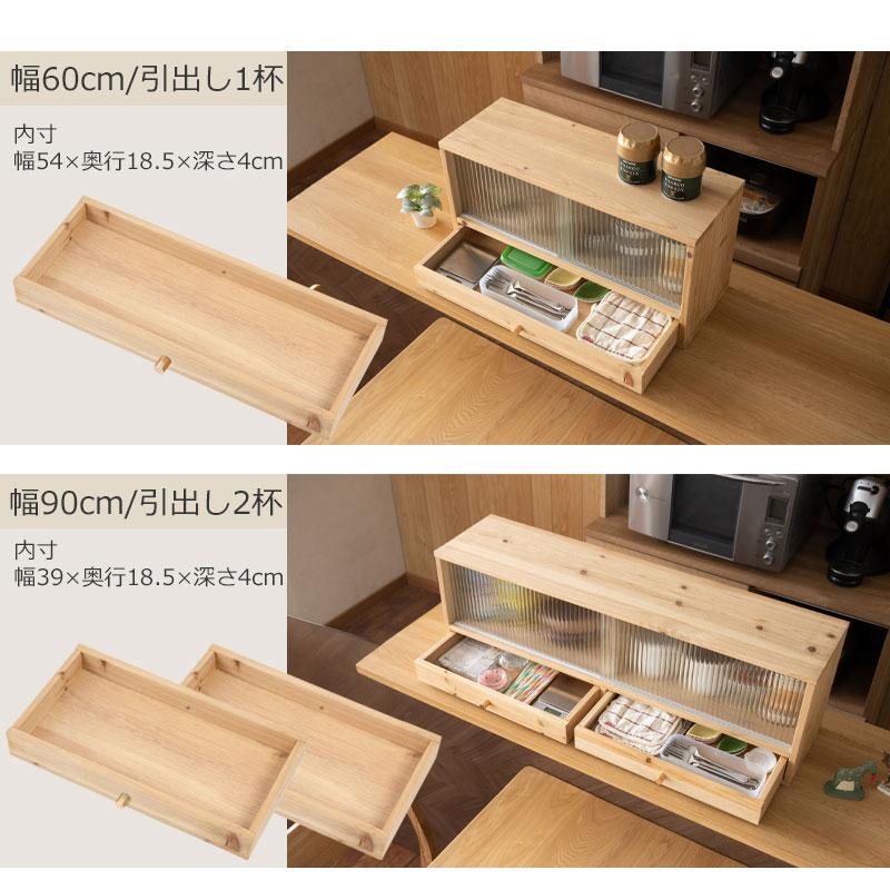 幅90 カウンター上収納 天然木 食器棚 ロータイプ キッチン収納