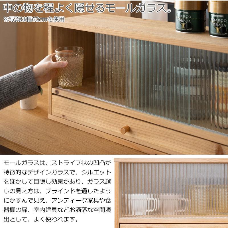 幅90 カウンター上収納 天然木 食器棚 ロータイプ キッチン収納