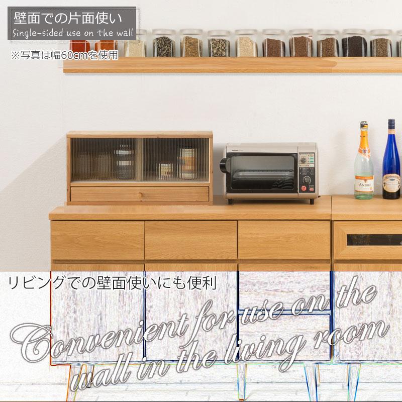 幅90 カウンター上収納 天然木 食器棚 ロータイプ キッチン収納