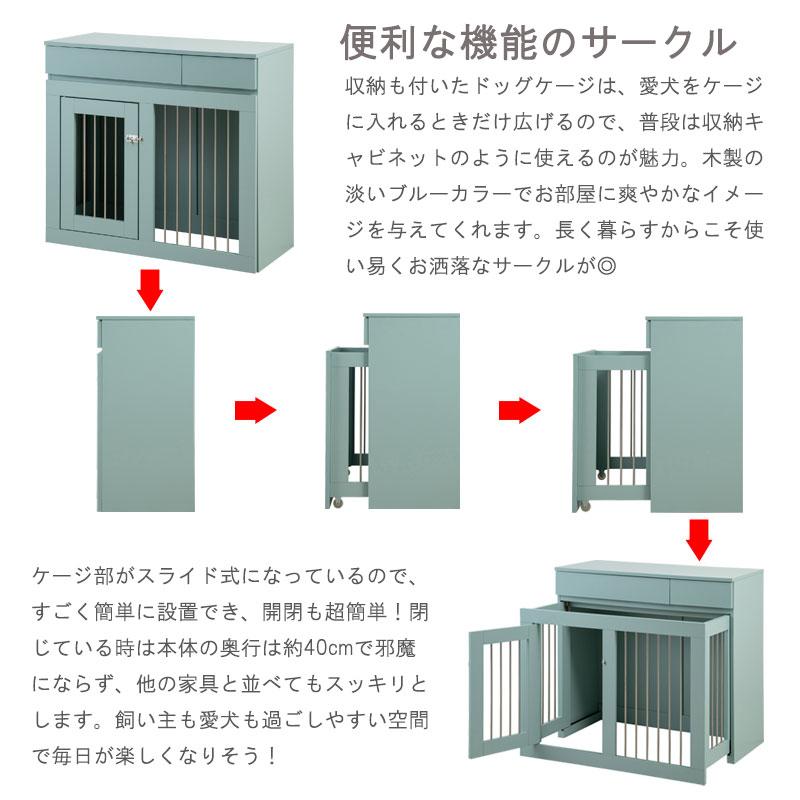ケージ ペットケージ幅90 奥行40 高さ80 収納付き スライド 収納型