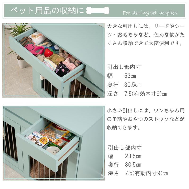 ケージ ペットケージ幅90 奥行40 高さ80 収納付き スライド 収納型