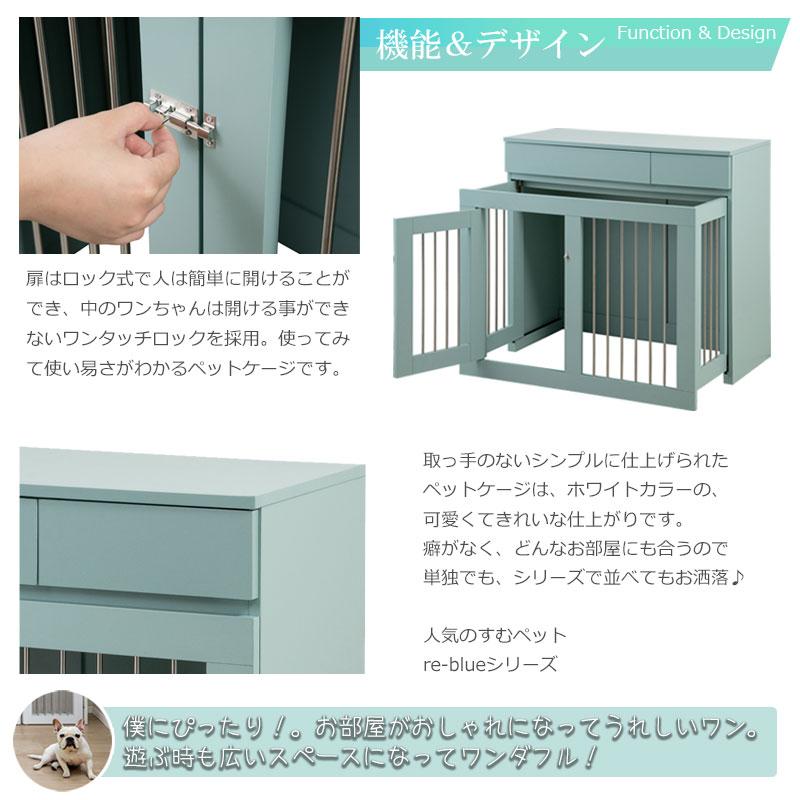 ケージ ペットケージ幅90 奥行40 高さ80 収納付き スライド 収納型
