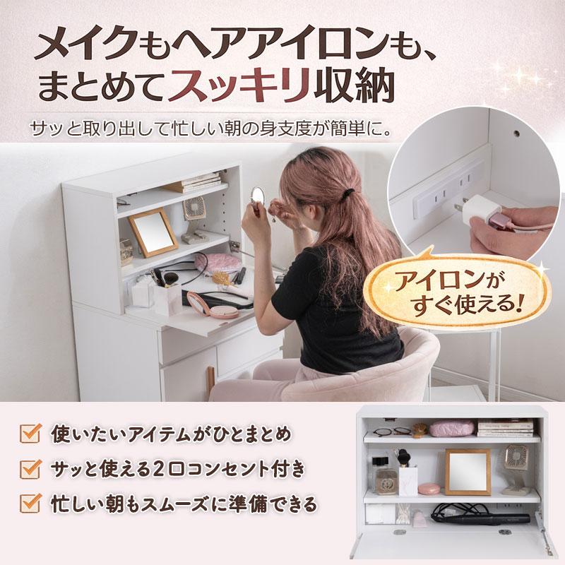 ドレッサー　化粧台　ホワイト　コンセント付　引き出し収納 ドレッサー 幅60 奥行40 ホワイト デスク 収納 コンセント付き 化粧台