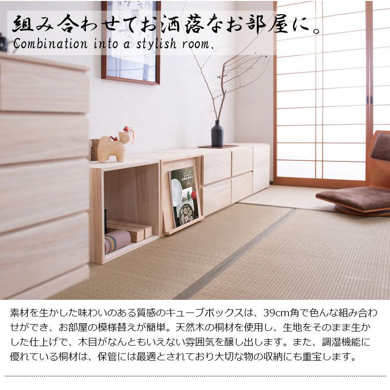 収納ボックス 桐キューブボックス 扉タイプ 桐材 生地仕上げ 収納棚