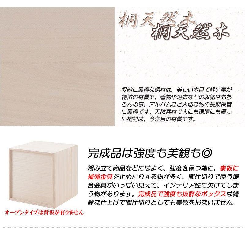 収納ボックス 桐キューブボックス 引出し2杯タイプ 桐材 生地仕上げ