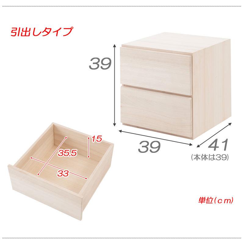 収納ボックス 桐キューブボックス 引出し2杯タイプ 桐材 生地仕上げ