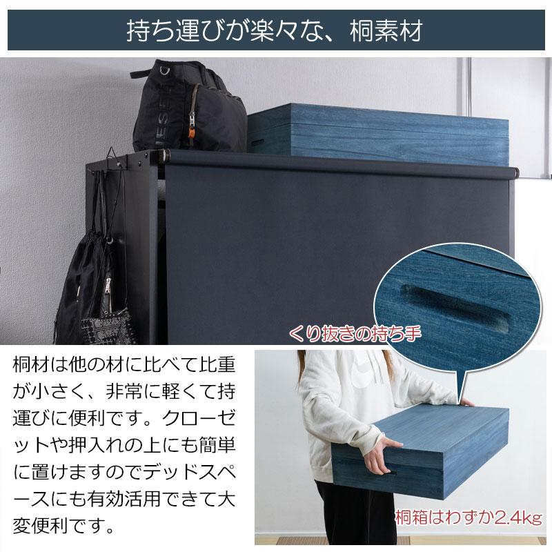 総桐衣装ケース 幅74 奥行41.5 高さ16cm 日本製 完成品 着物収納 桐
