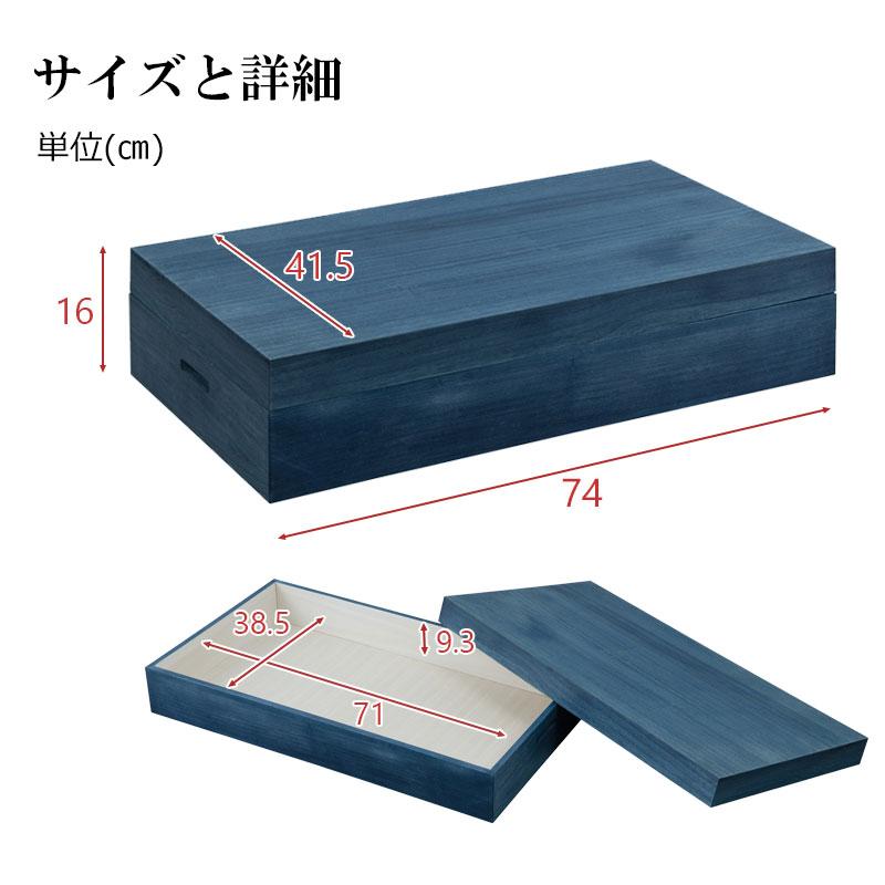 総桐衣装ケース 幅74 奥行41.5 高さ16cm 日本製 完成品 着物収納 桐