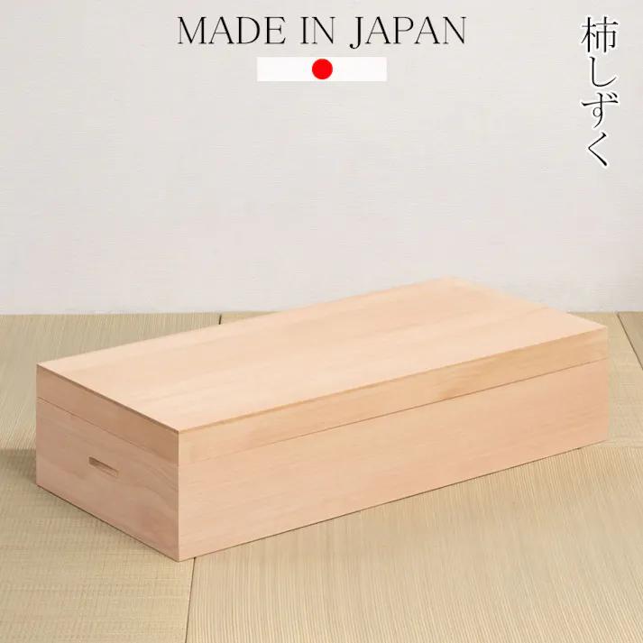 桐衣装箱 日本製 柿渋仕上げ 完成品 幅91cm 1段 着物収納 桐チェスト