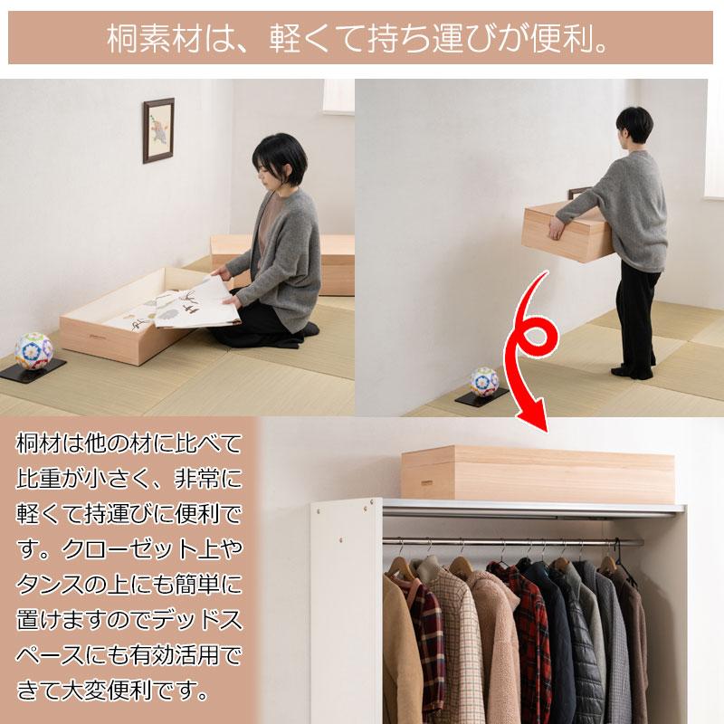 桐衣装箱 日本製 柿渋仕上げ 完成品 幅91cm 1段 着物収納 桐チェスト