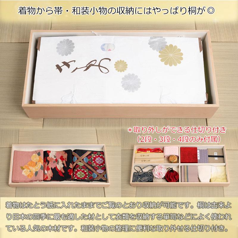 桐衣装箱 日本製 柿渋仕上げ 完成品 幅91cm 1段 着物収納 桐チェスト