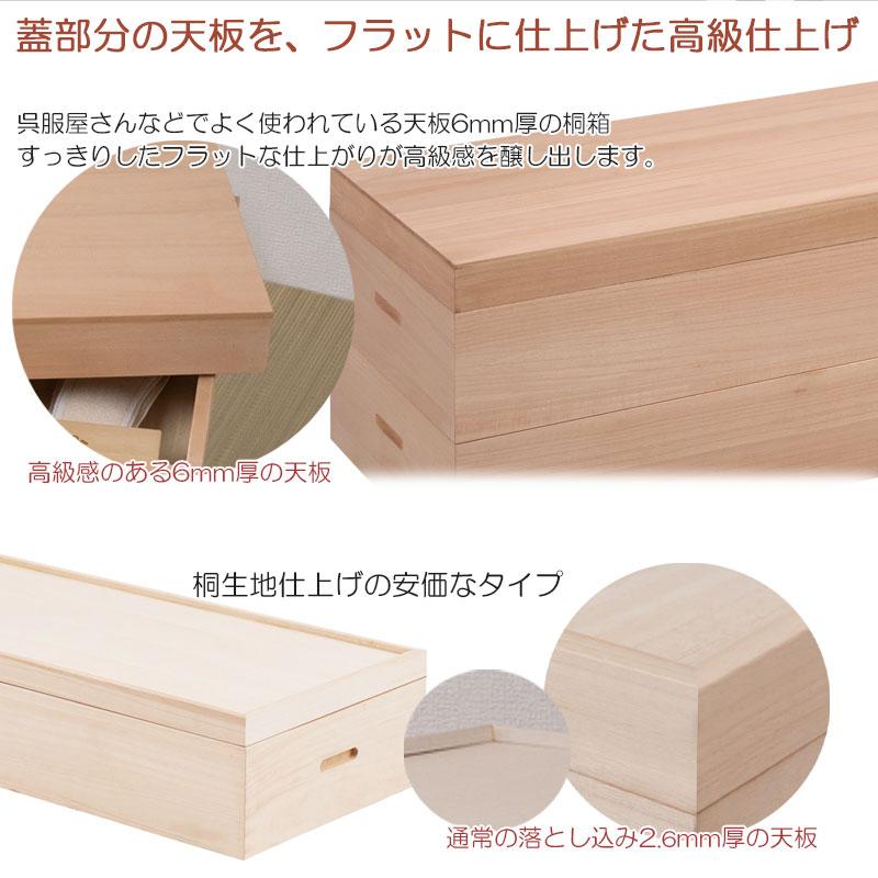 桐衣装箱 日本製 柿渋仕上げ 完成品 幅91cm 1段 着物収納 桐チェスト