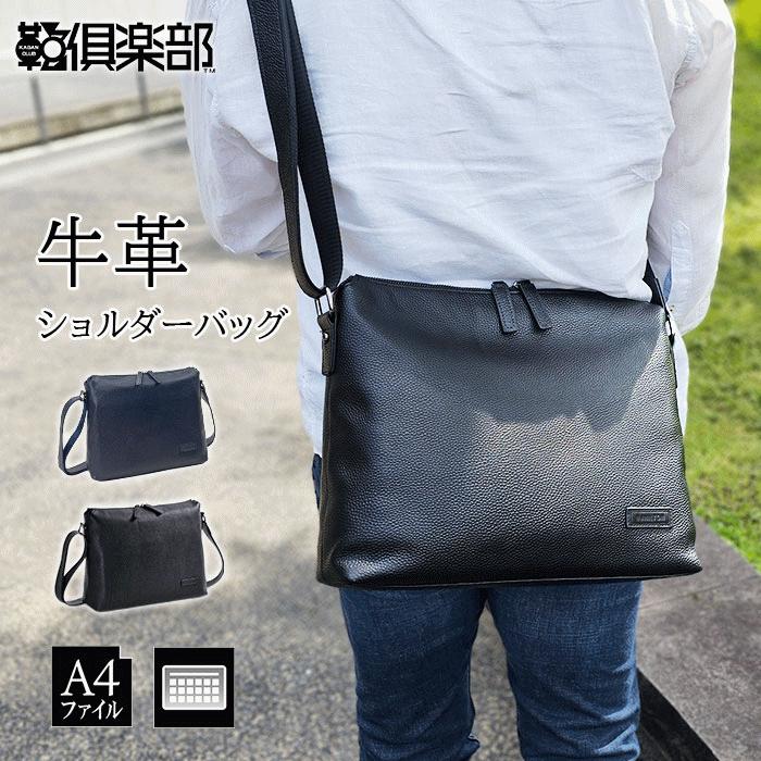 【人気商品】ショルダーバッグ メンズ 斜めがけ 本革 レザー A4 VWE-19 ショルダーバッグ 本革 牛革 レザー メンズ 男性 A4 横長 横型 横