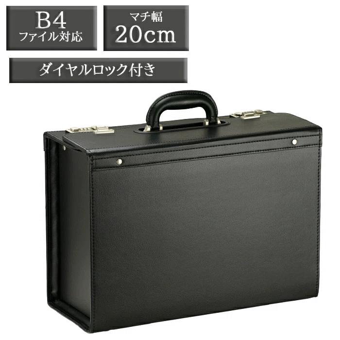 フライトケース アタッシュケース ビジネスバッグ メンズ B4ファイル
