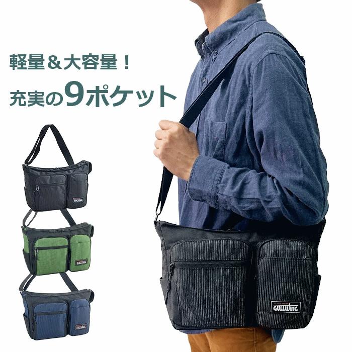 ショルダーバッグ 軽量 斜めがけ 大容量 メンズ ポケット多い 自立 多